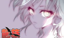 龙族漫画图片,探寻神秘血脉的奇幻之旅